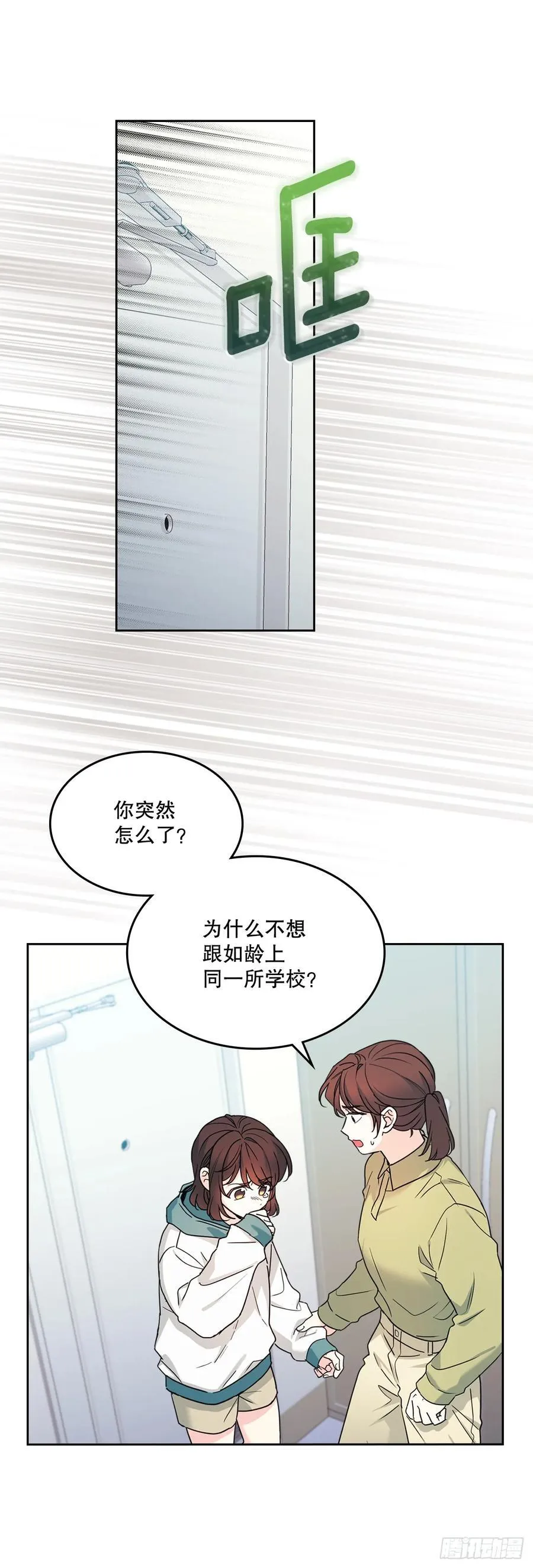 249.当年真相 第5页