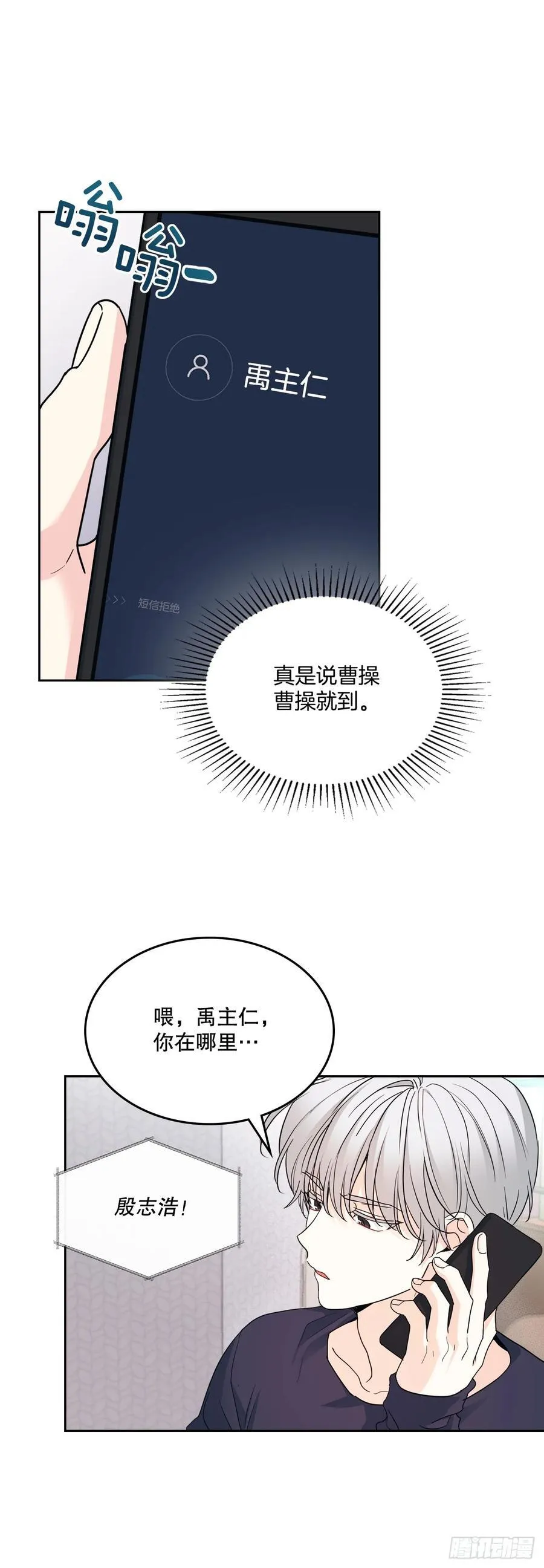 249.当年真相 第57页