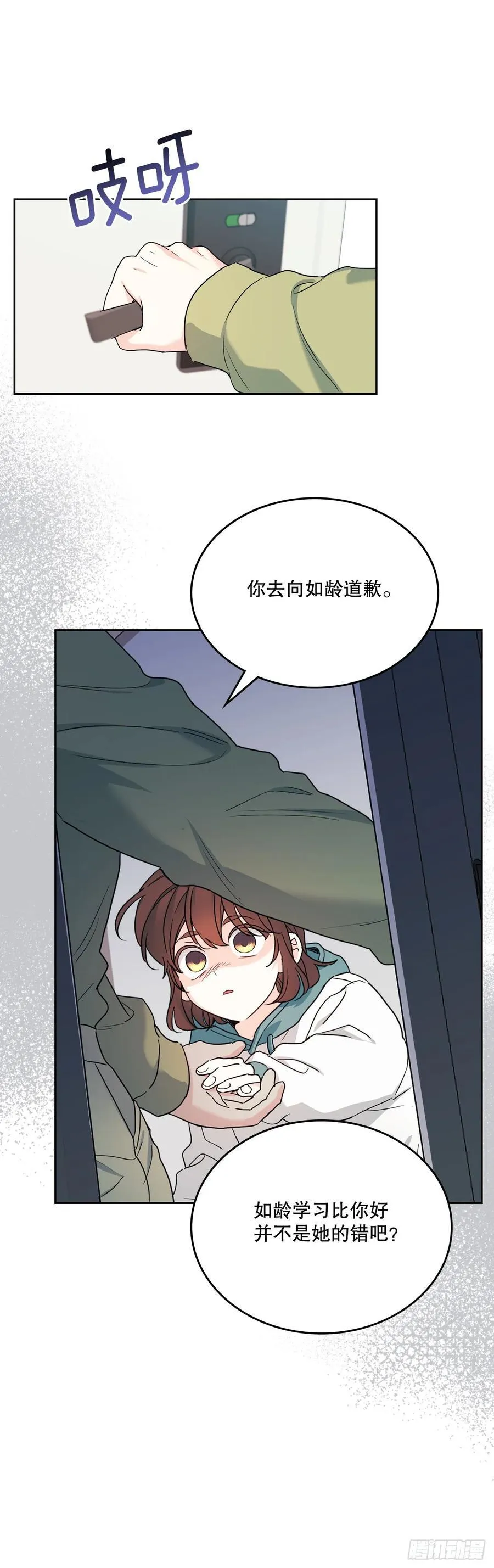 249.当年真相 第20页