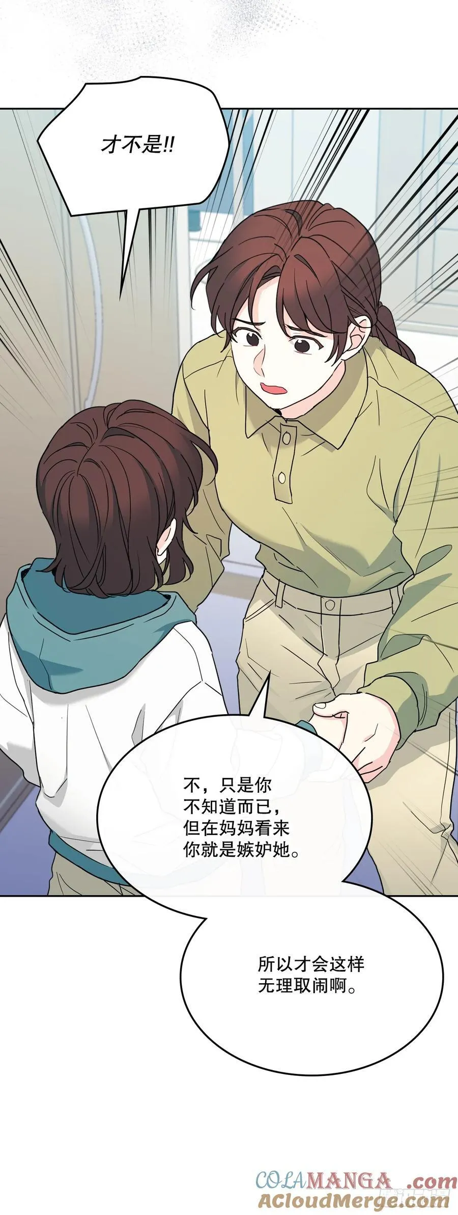 249.当年真相 第19页