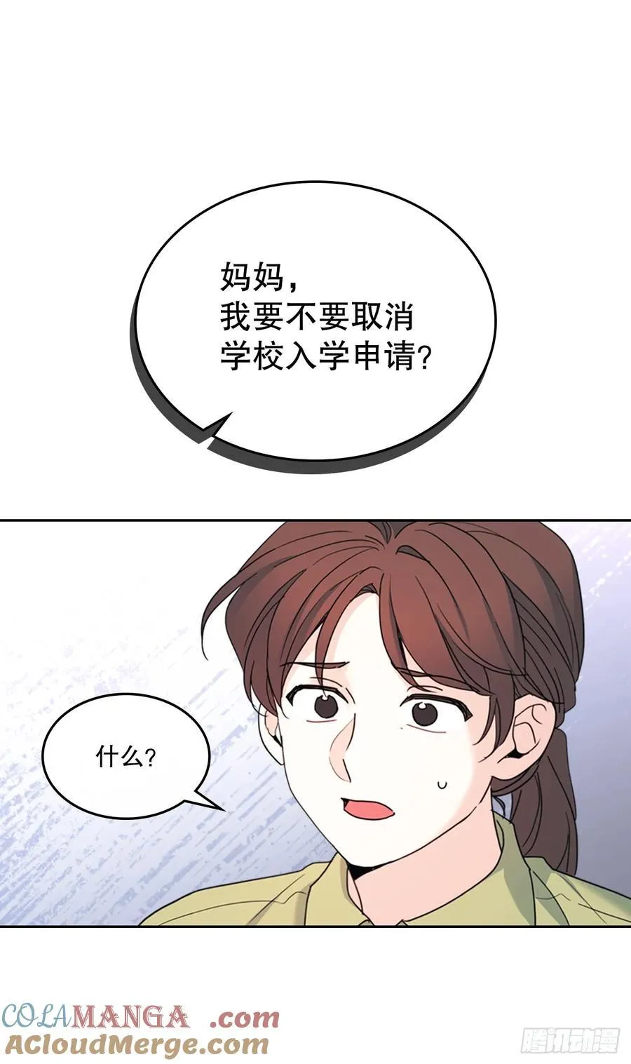 249.当年真相 第10页