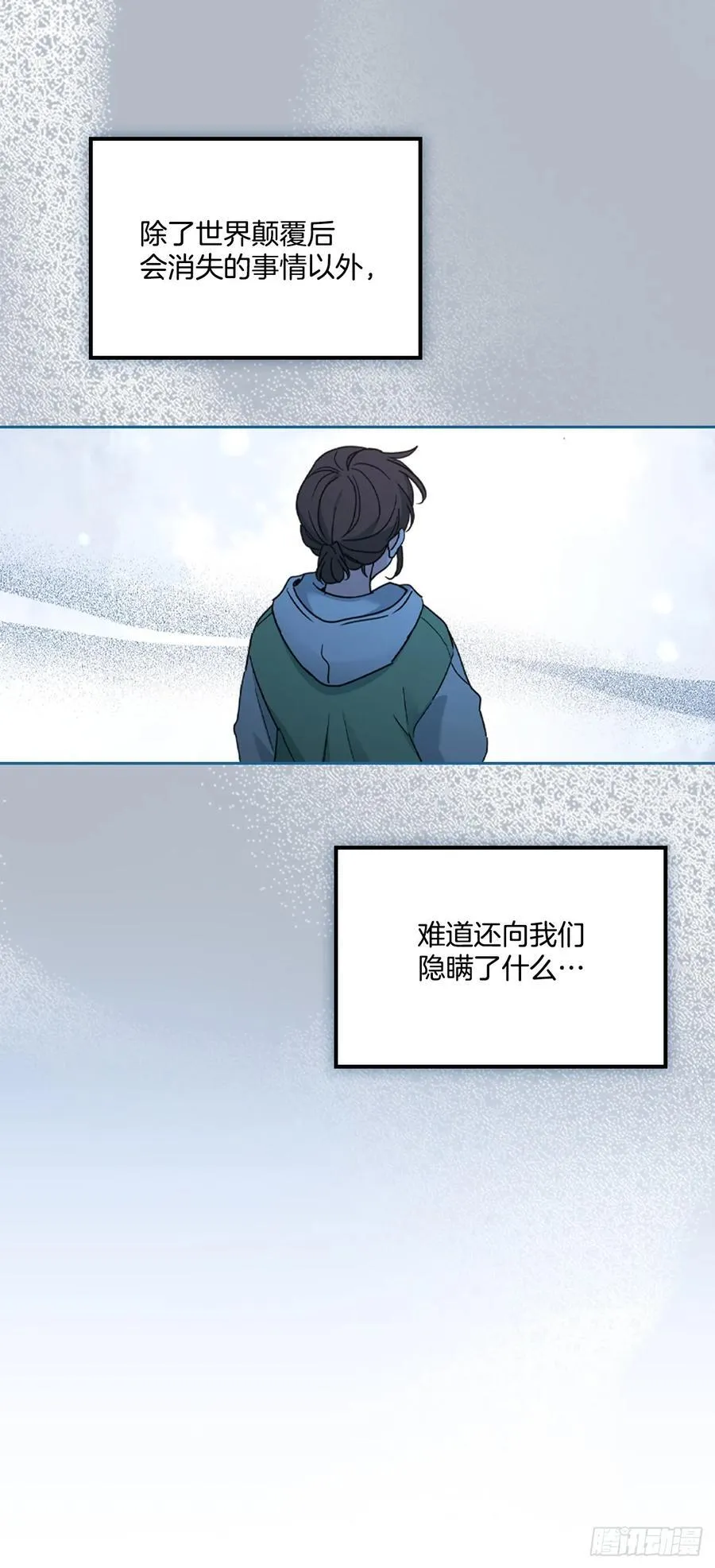 249.当年真相 第54页