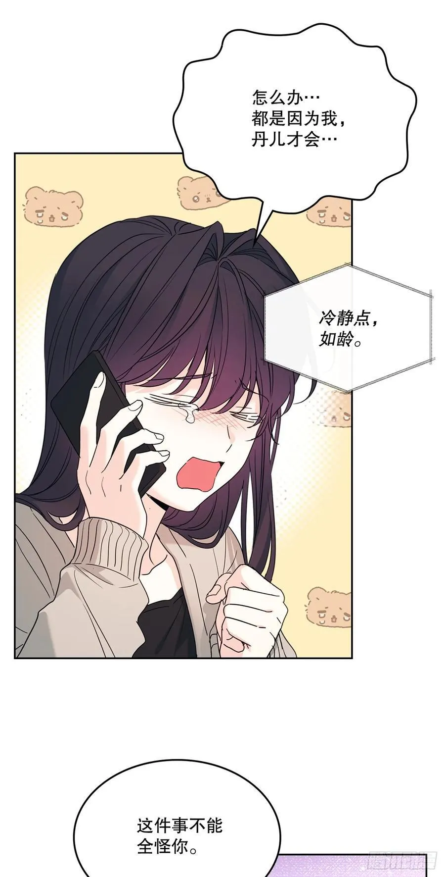 250.想给你买一杯喝的 第6页