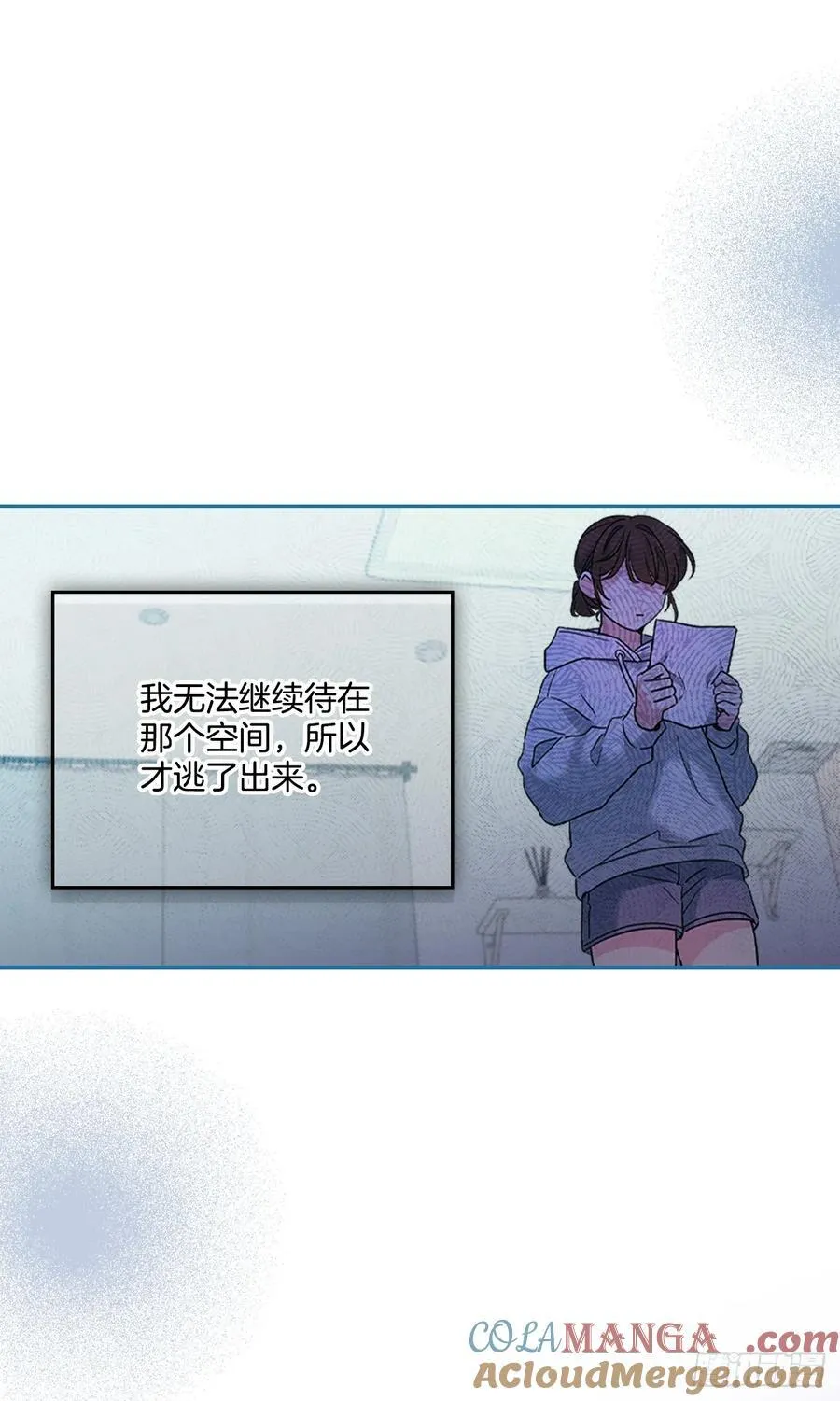 250.想给你买一杯喝的 第31页
