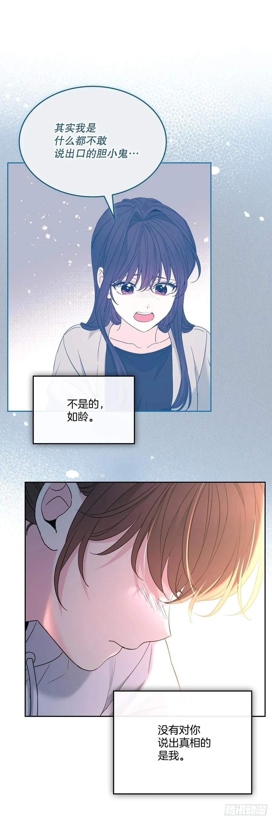 250.想给你买一杯喝的 第30页