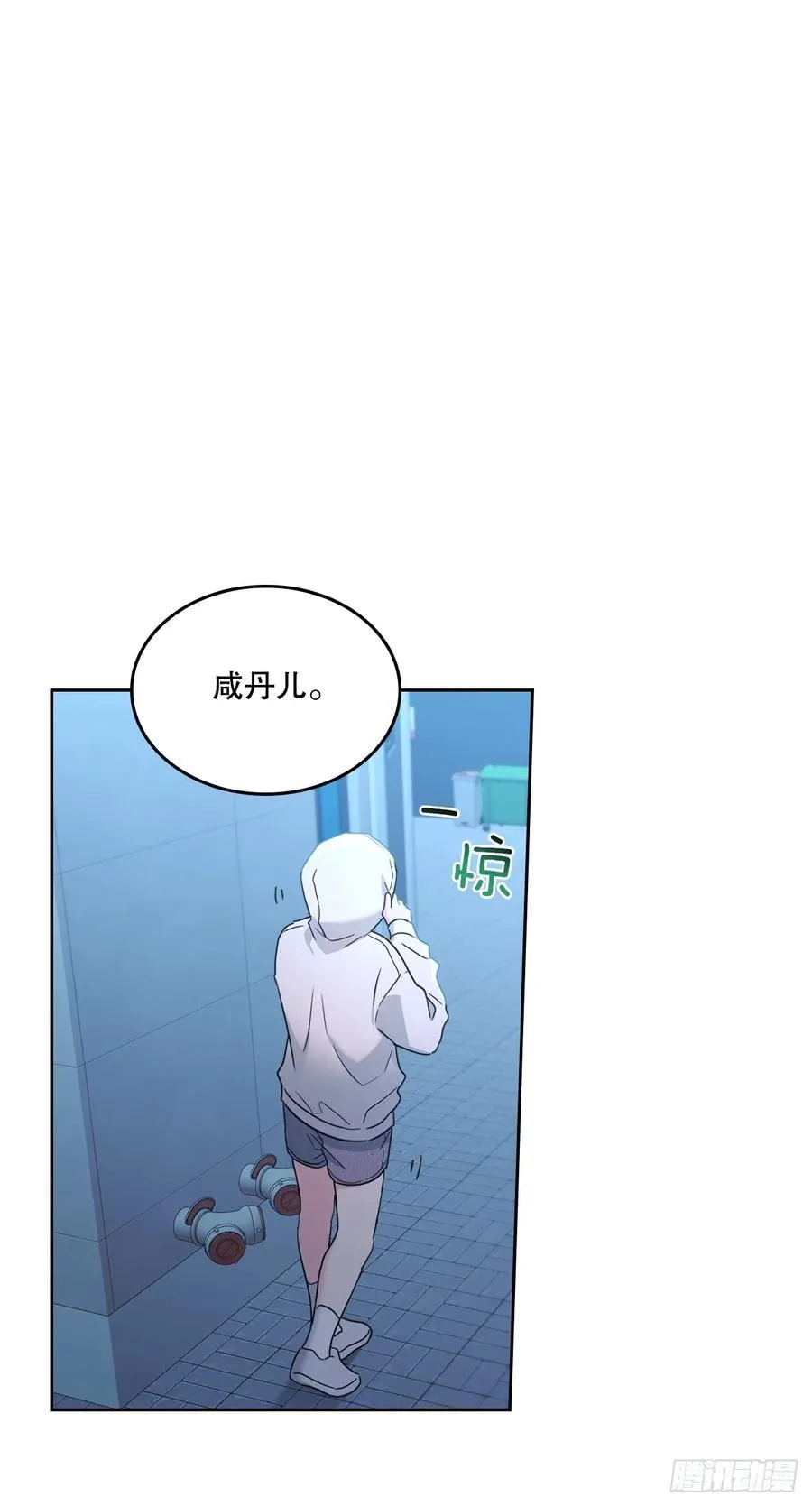 250.想给你买一杯喝的 第47页