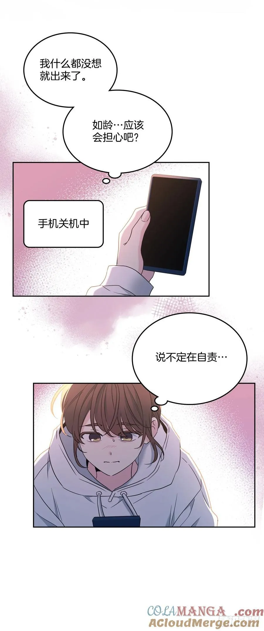 250.想给你买一杯喝的 第25页
