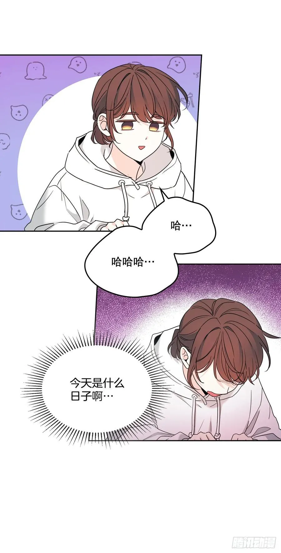 250.想给你买一杯喝的 第29页