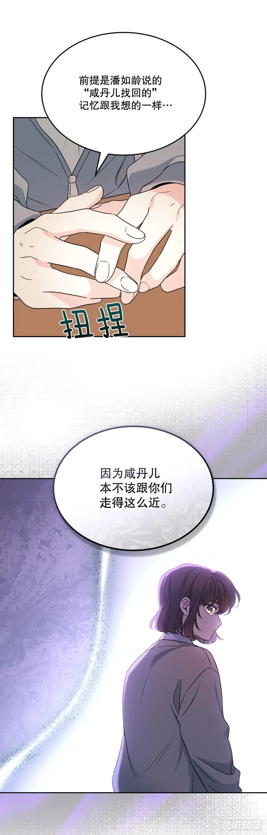 250.想给你买一杯喝的 第15页