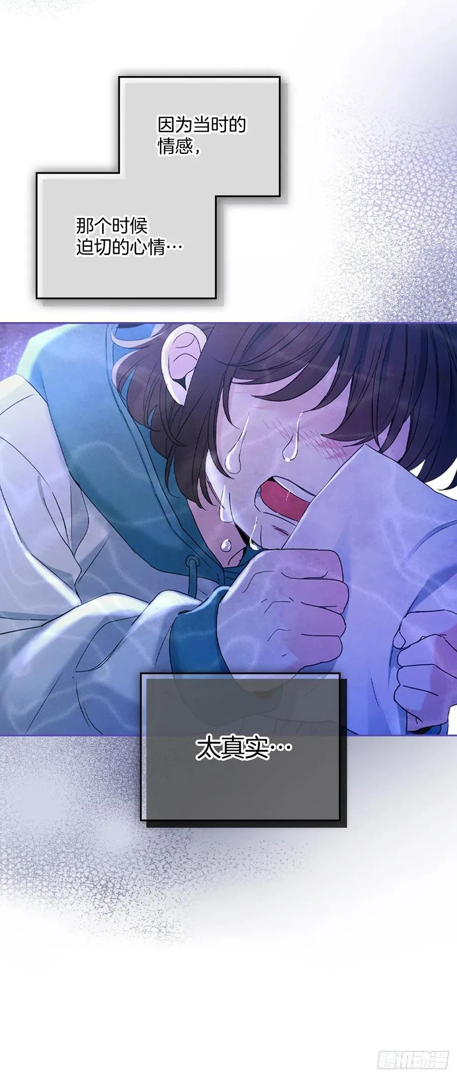 250.想给你买一杯喝的 第32页