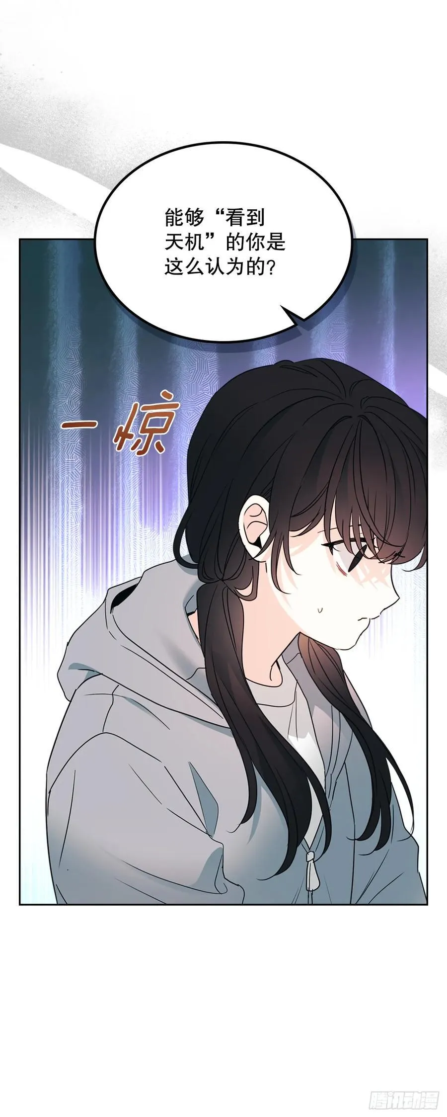 250.想给你买一杯喝的 第17页