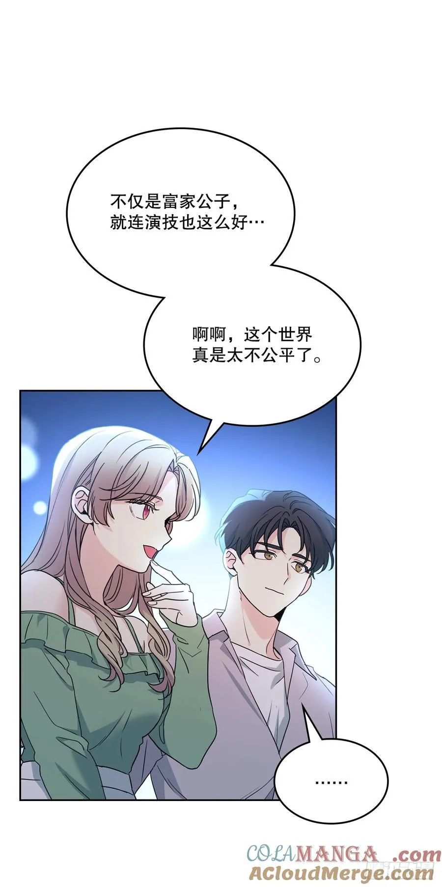 250.想给你买一杯喝的 第43页