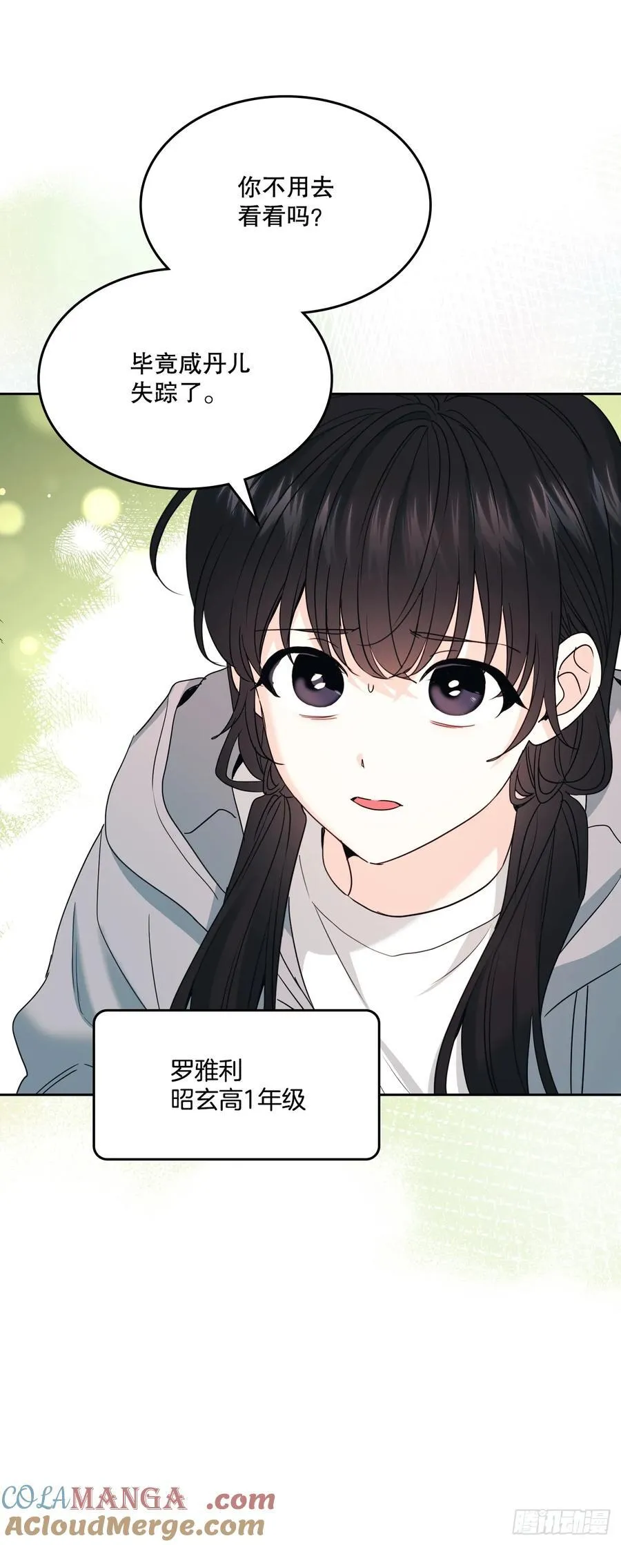 250.想给你买一杯喝的 第10页