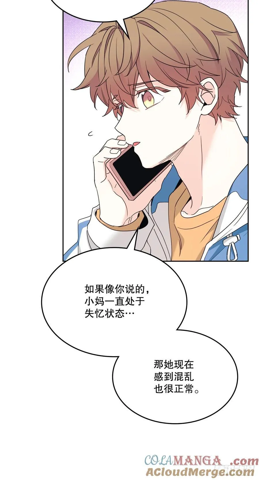 250.想给你买一杯喝的 第7页