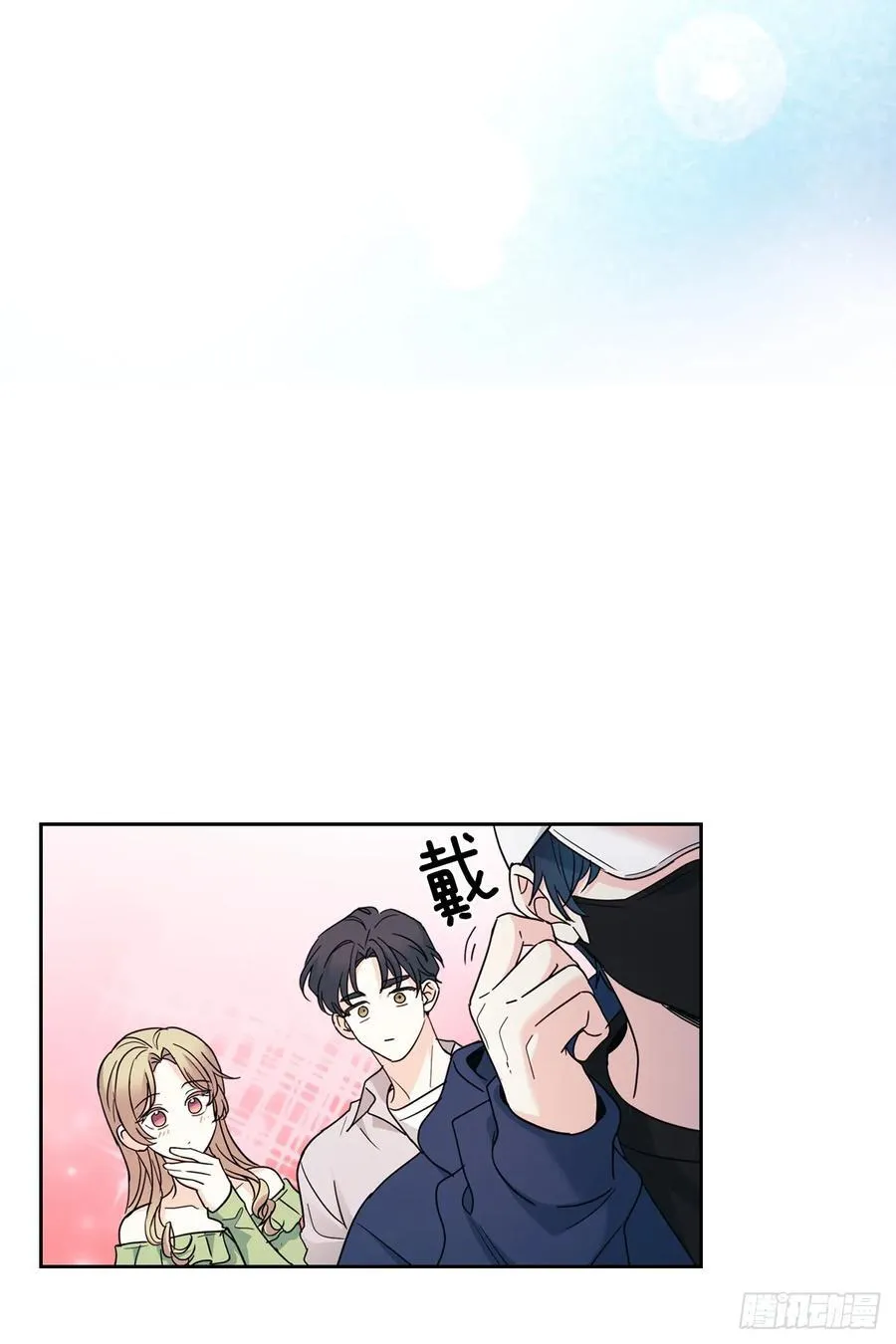250.想给你买一杯喝的 第45页