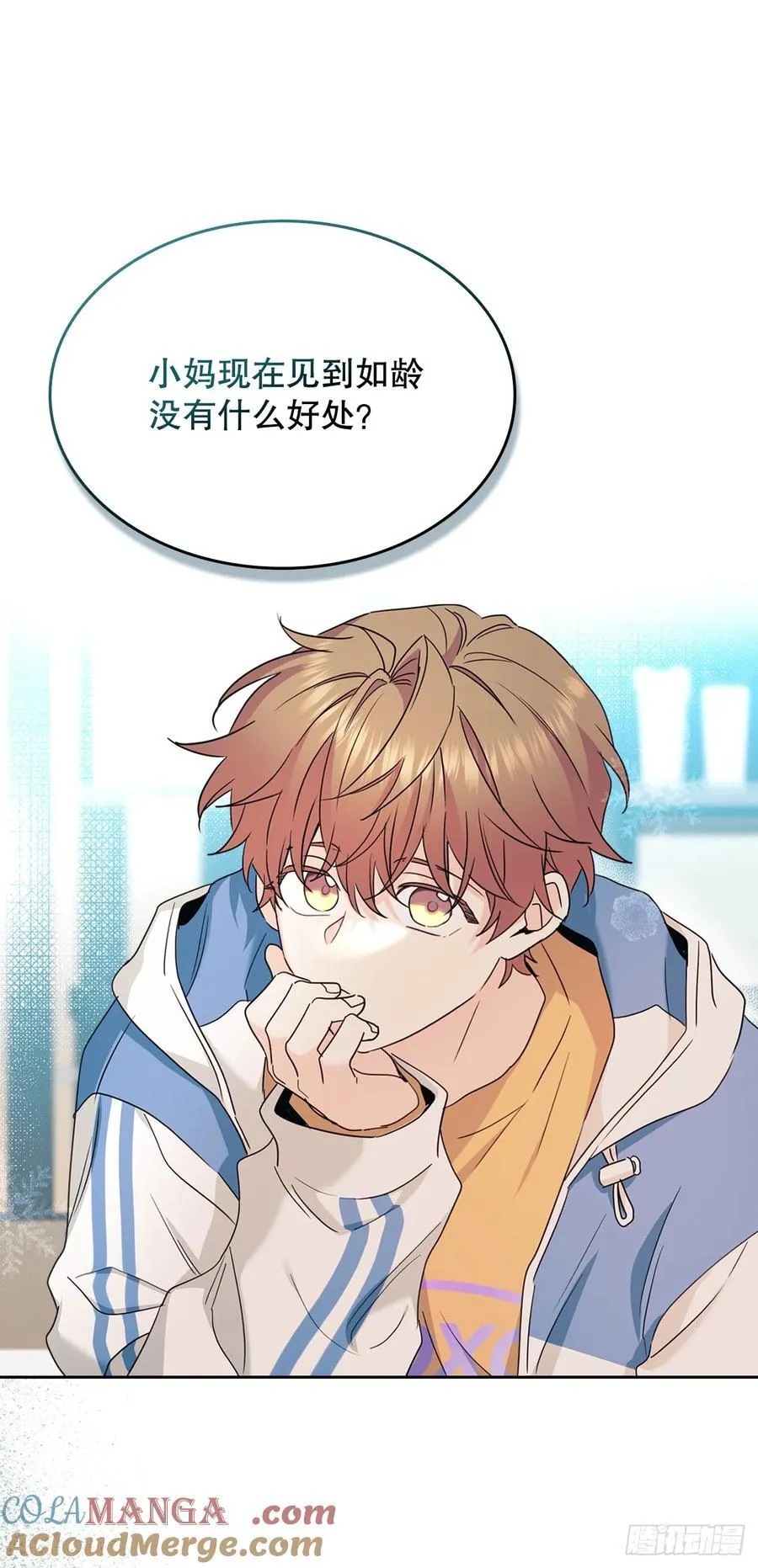 250.想给你买一杯喝的 第13页