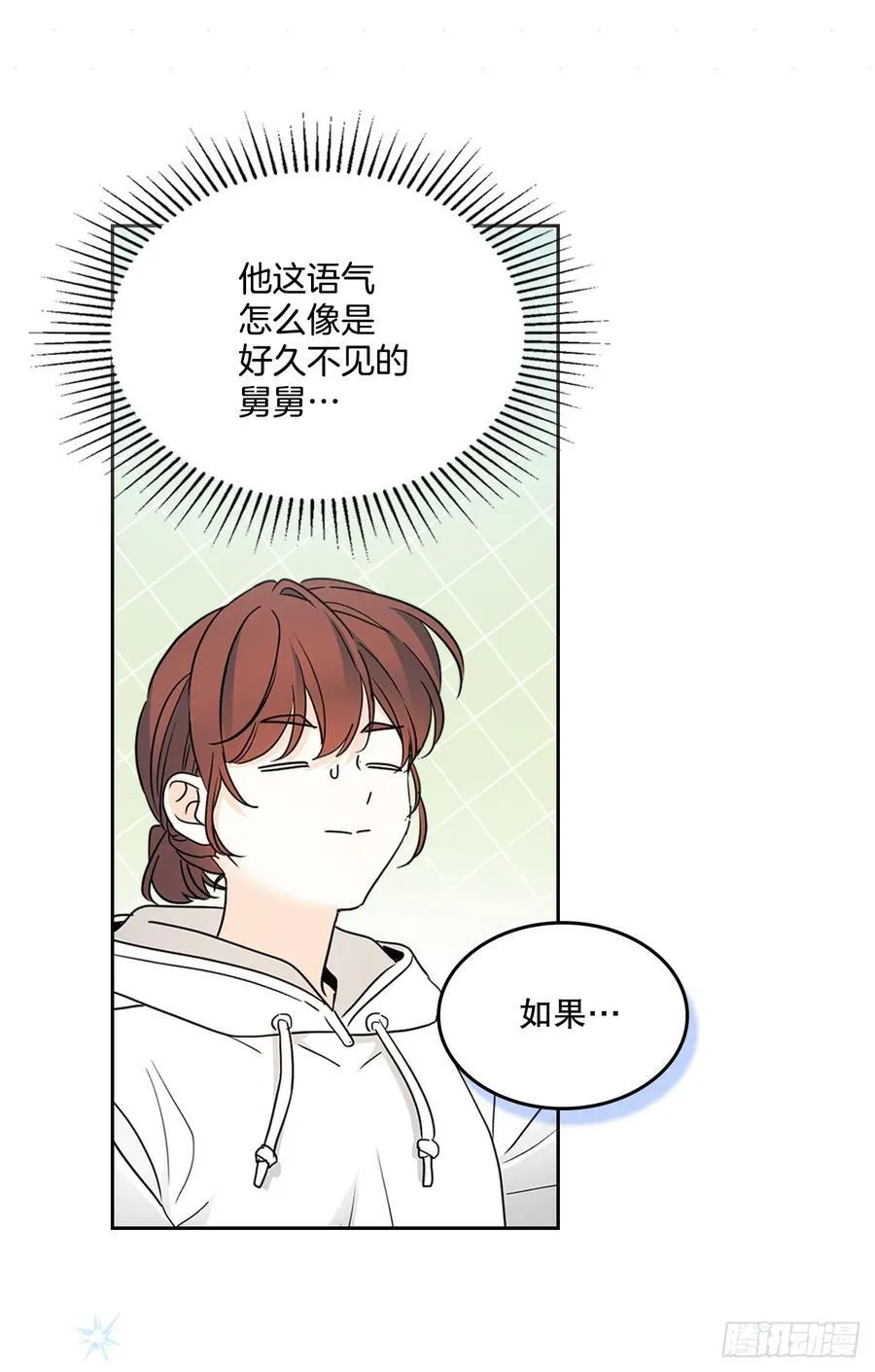 250.想给你买一杯喝的 第53页