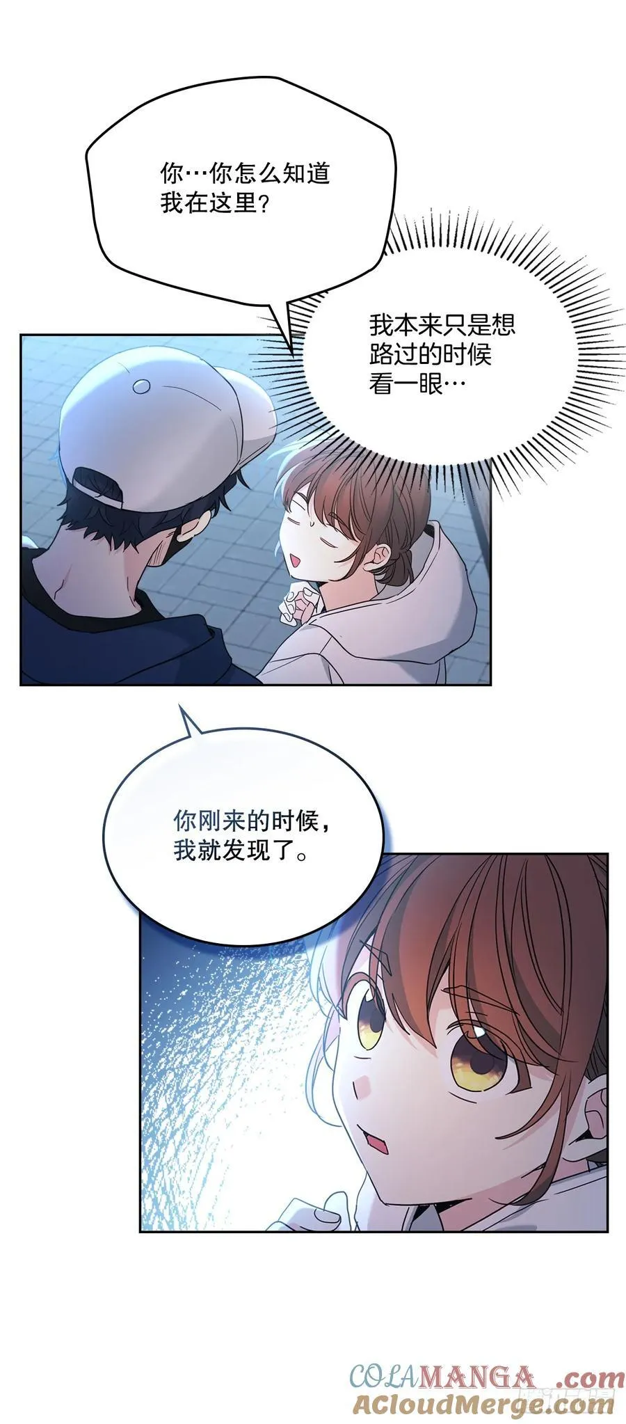 250.想给你买一杯喝的 第49页