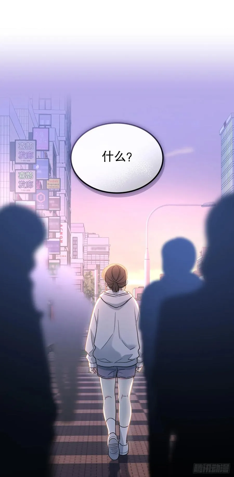250.想给你买一杯喝的 第3页