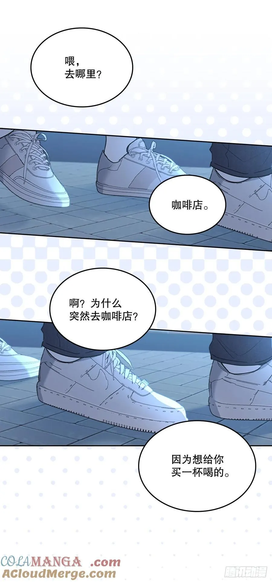 250.想给你买一杯喝的 第52页