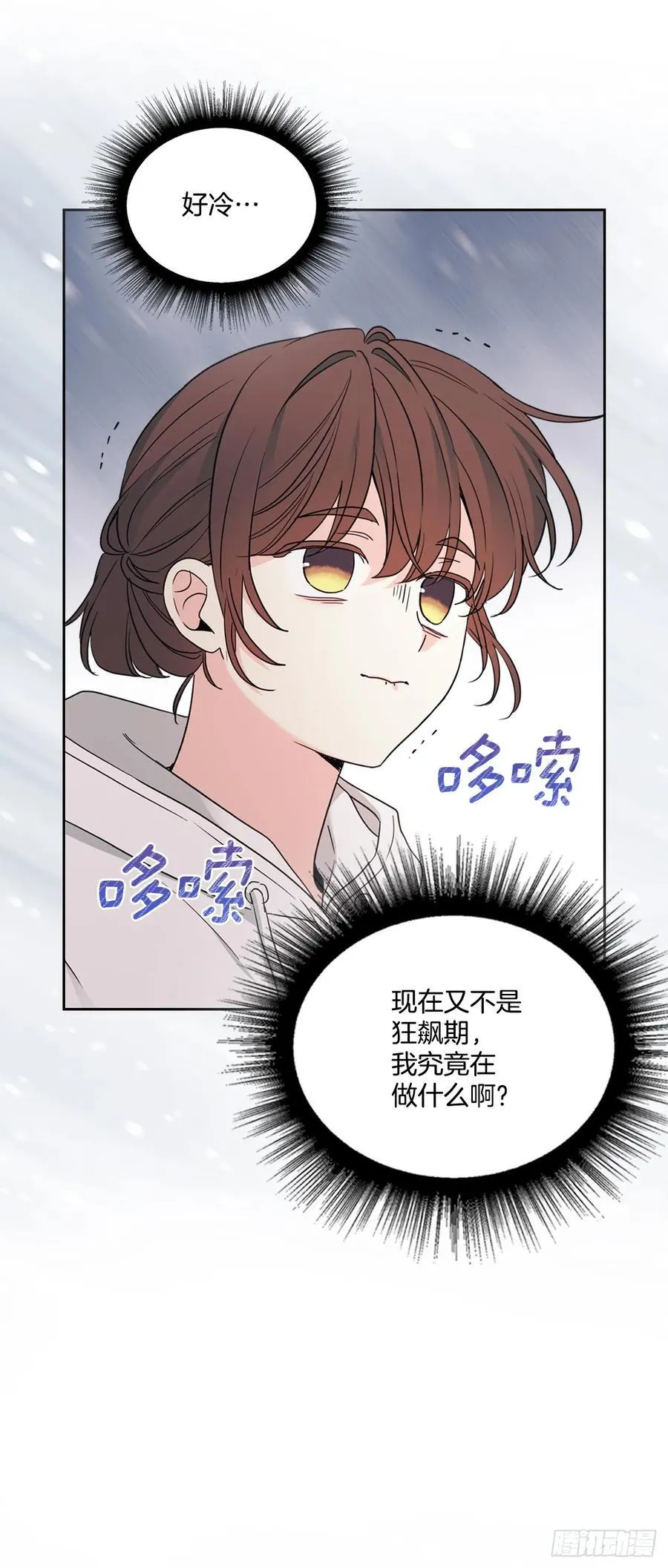 250.想给你买一杯喝的 第24页
