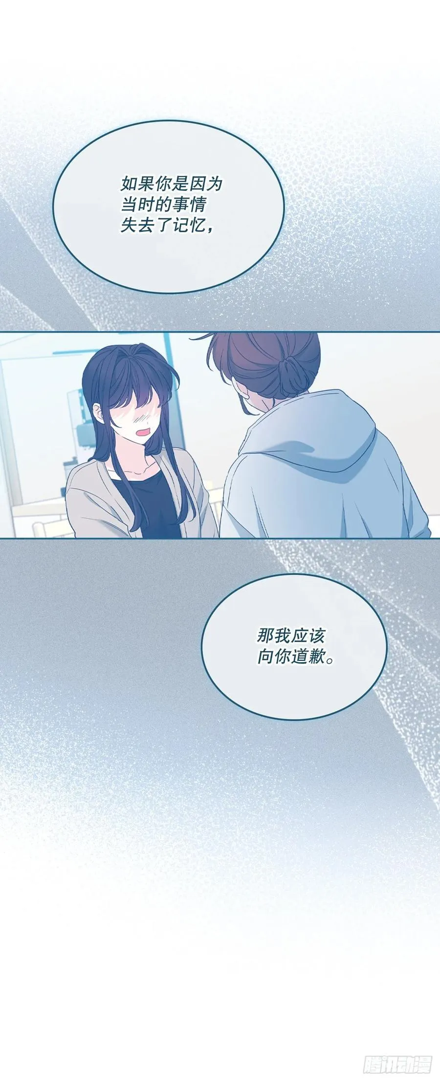 250.想给你买一杯喝的 第26页