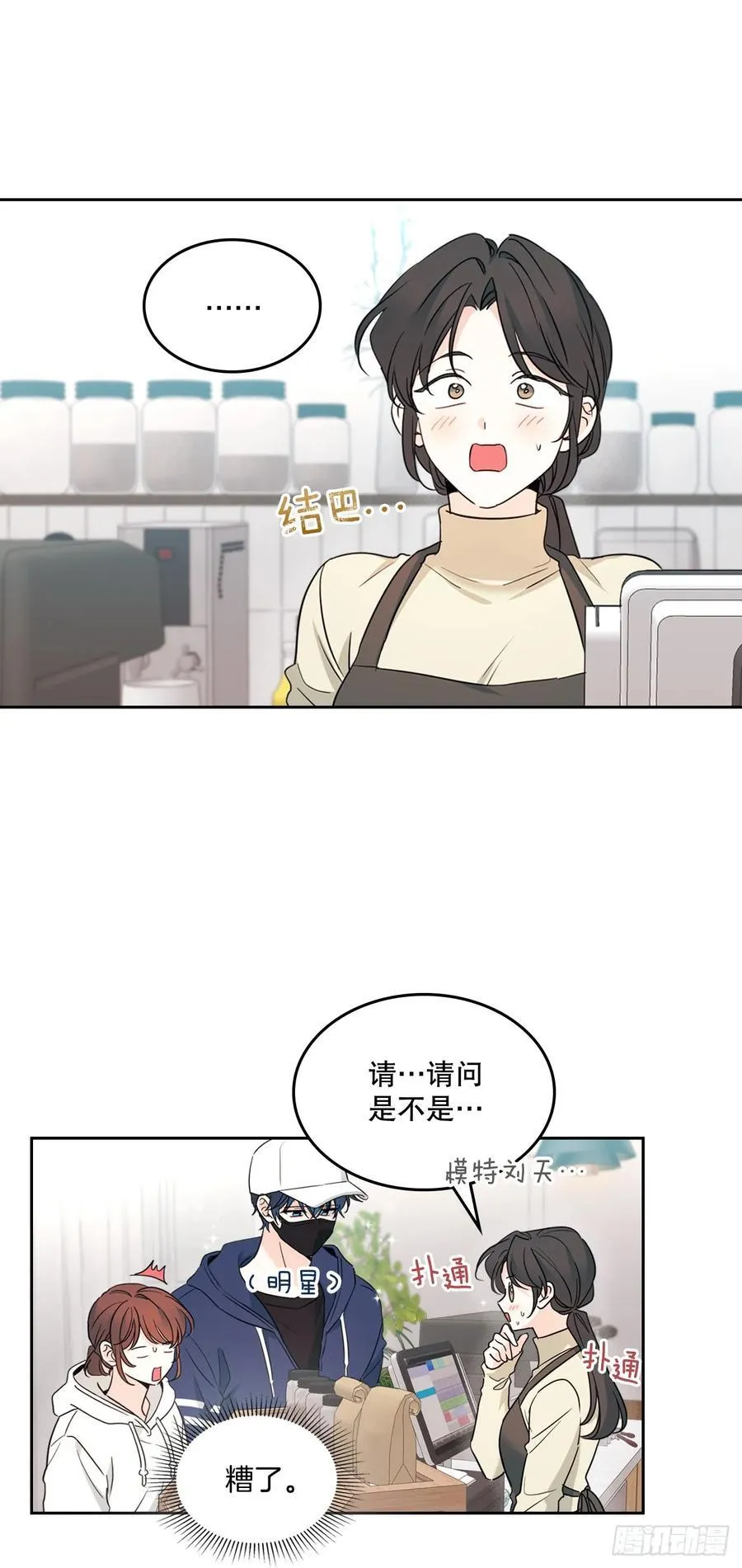 251.谈心 第2页