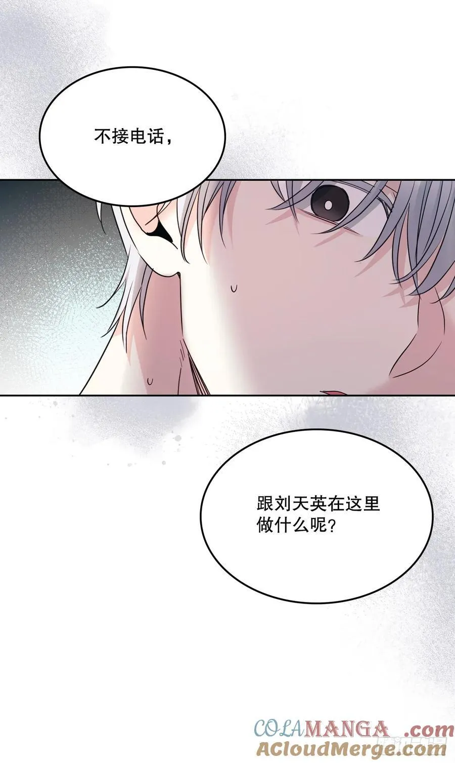 251.谈心 第49页