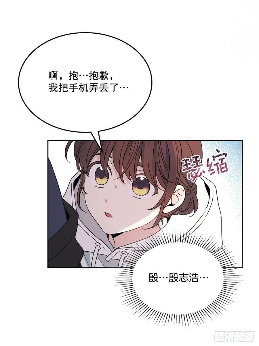 251.谈心 第50页