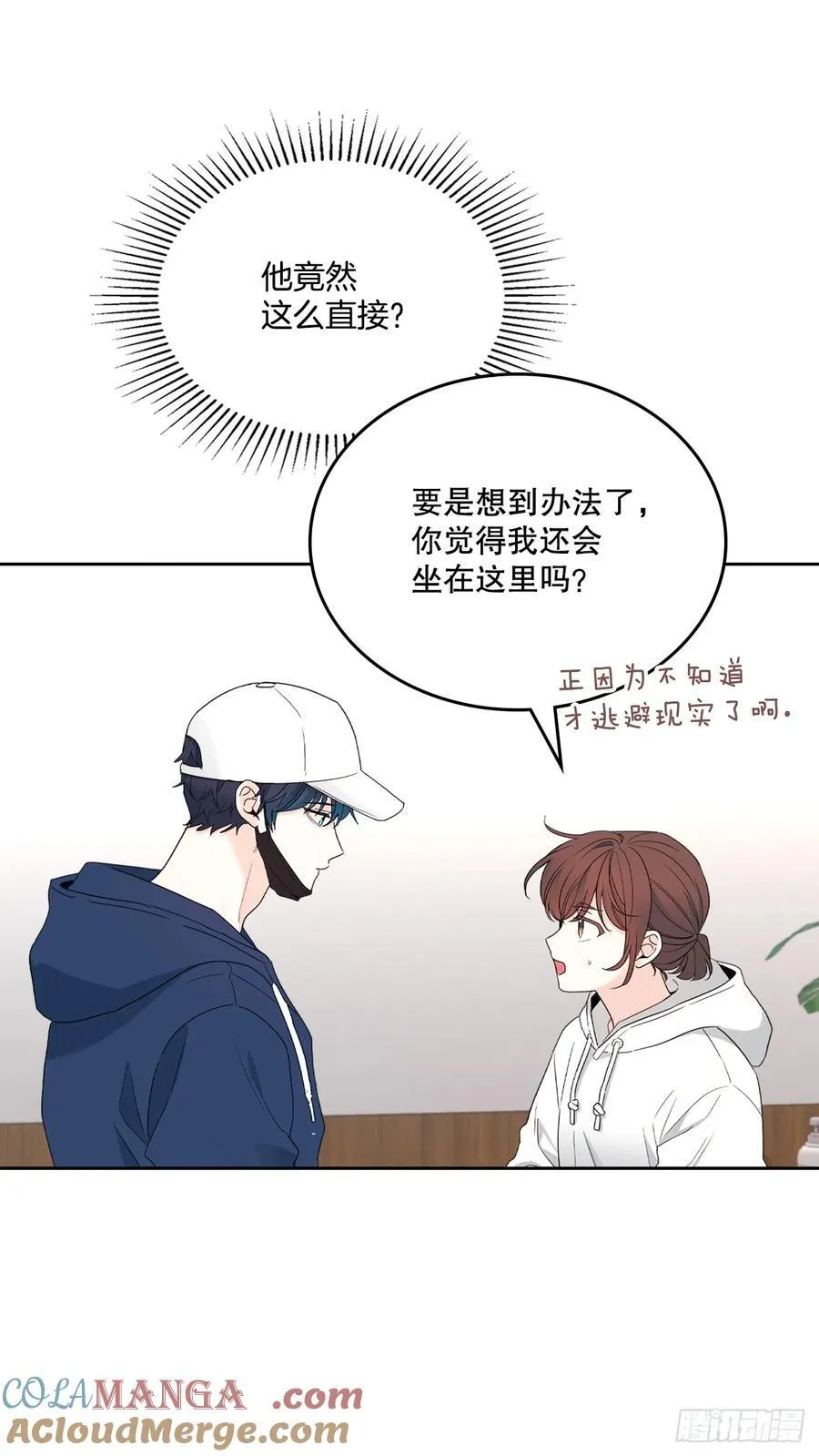 251.谈心 第22页