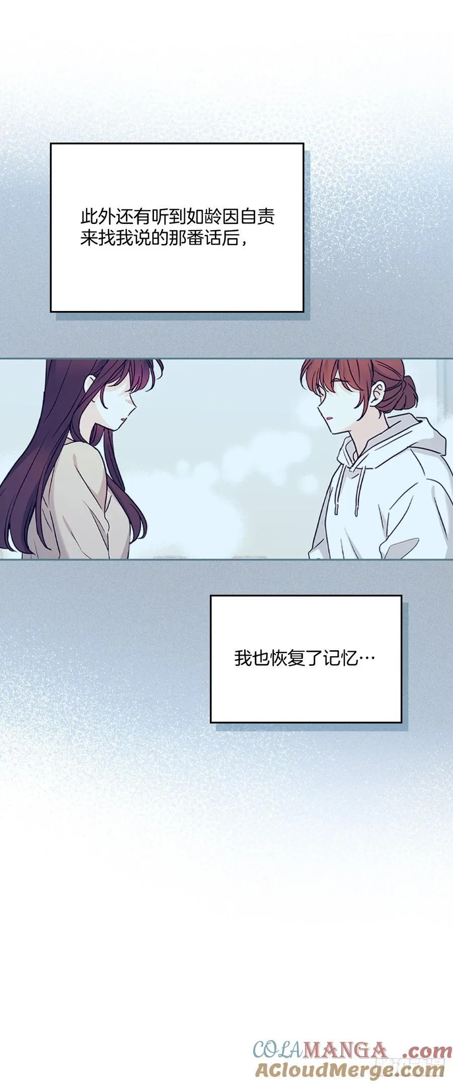 251.谈心 第13页