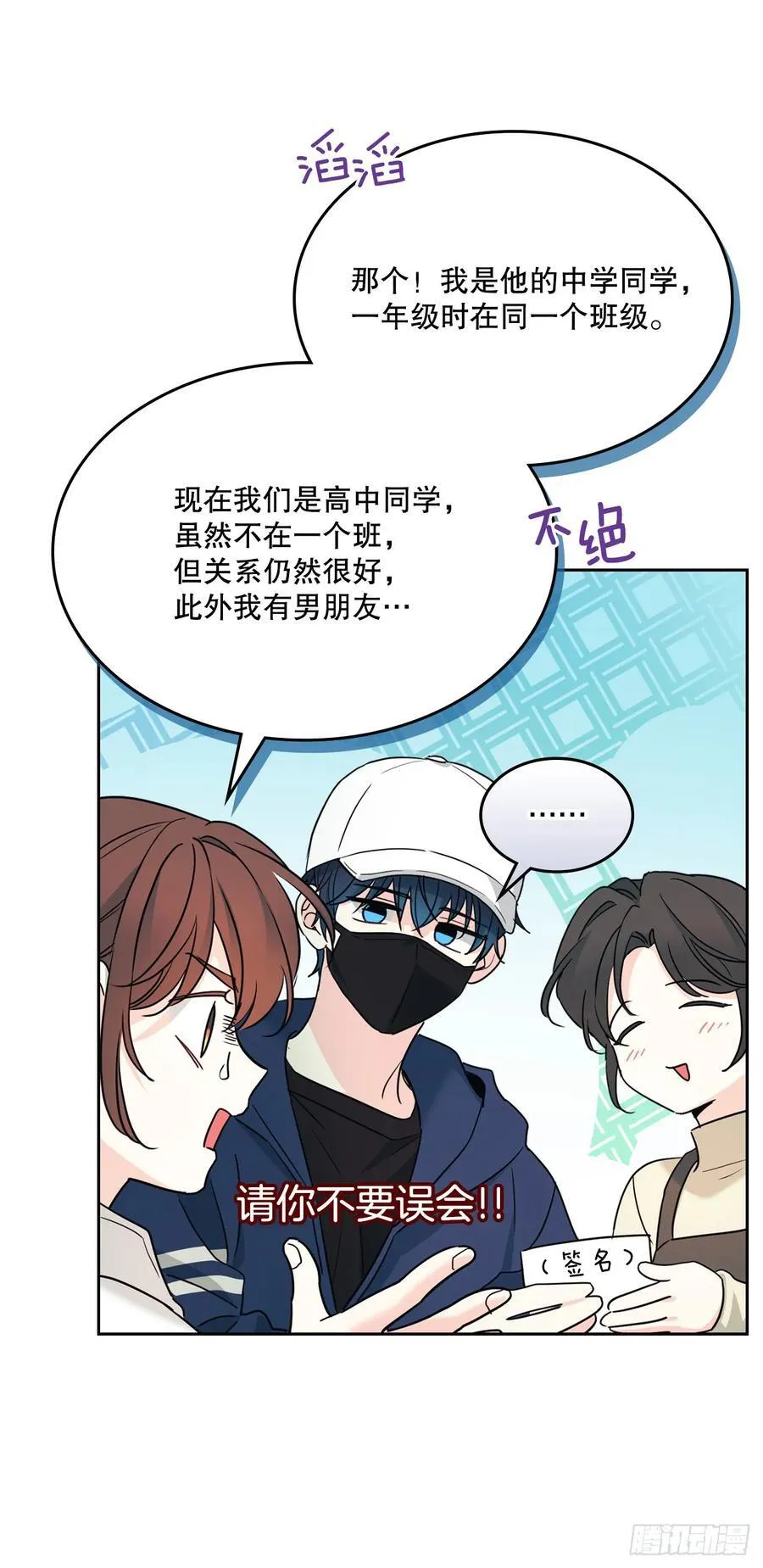 251.谈心 第3页