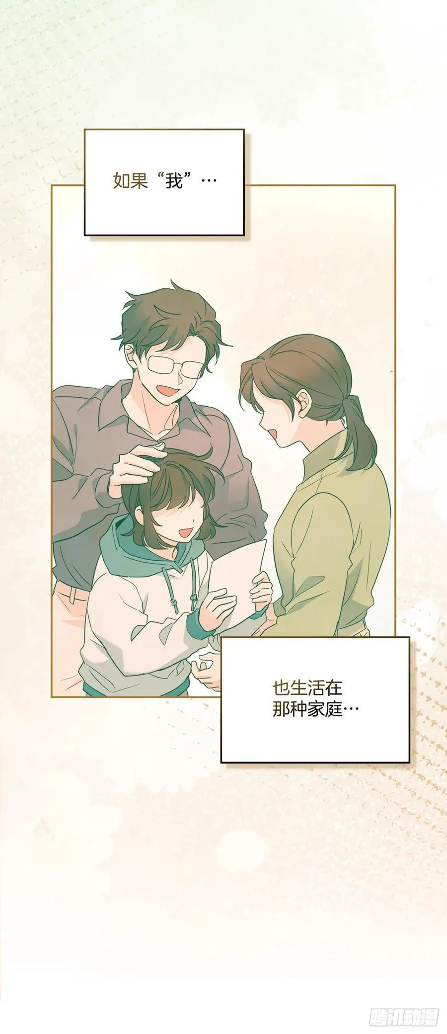 251.谈心 第26页