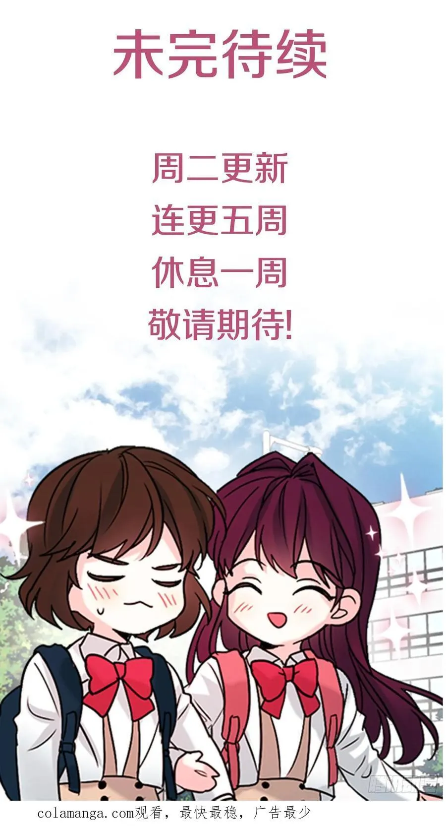 251.谈心 第60页