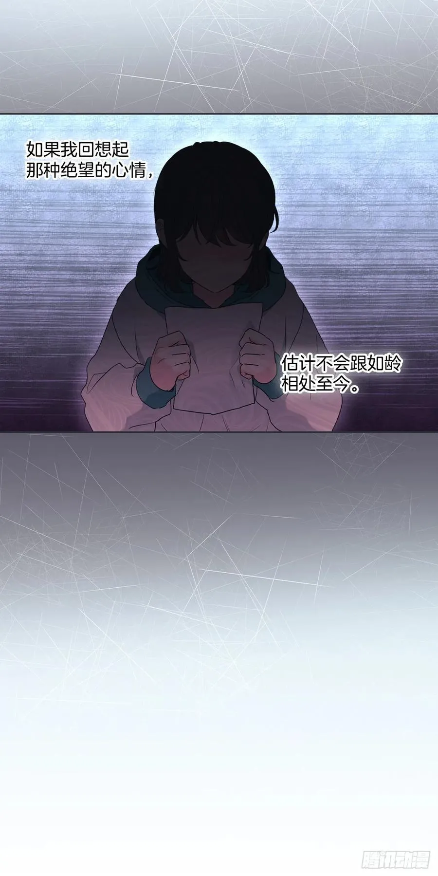 251.谈心 第17页