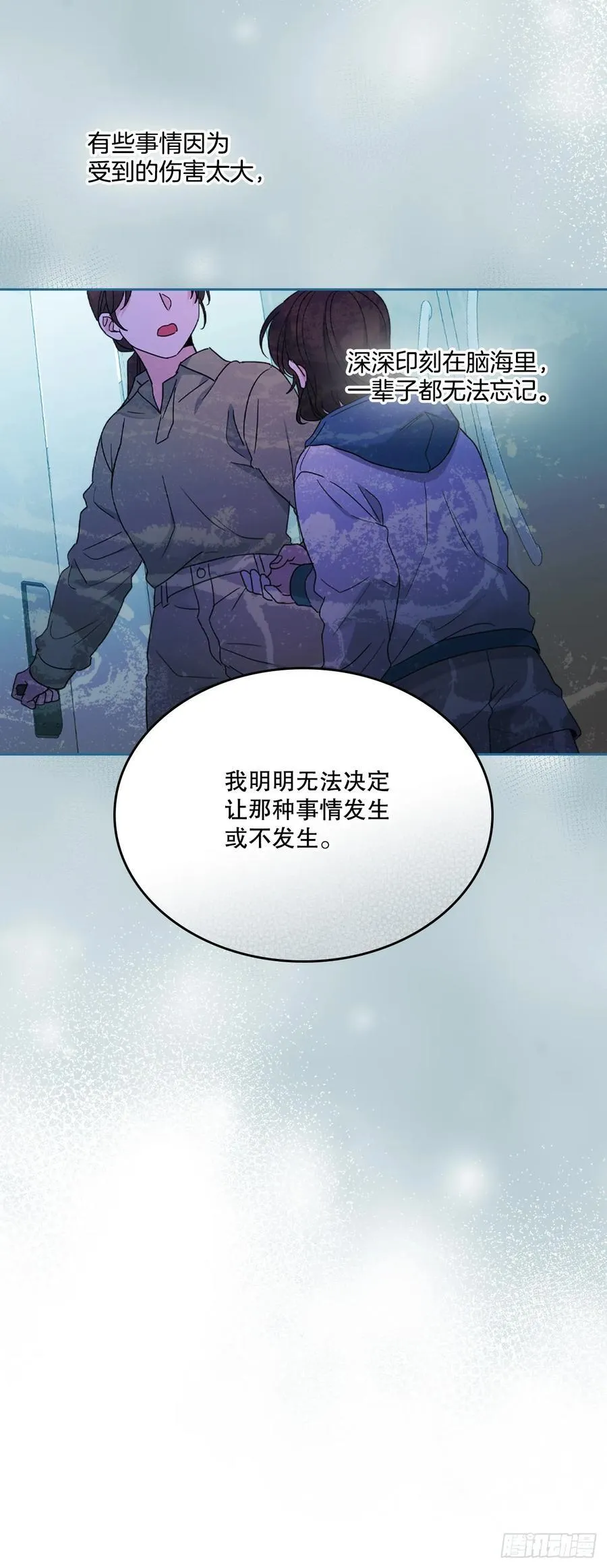 251.谈心 第29页