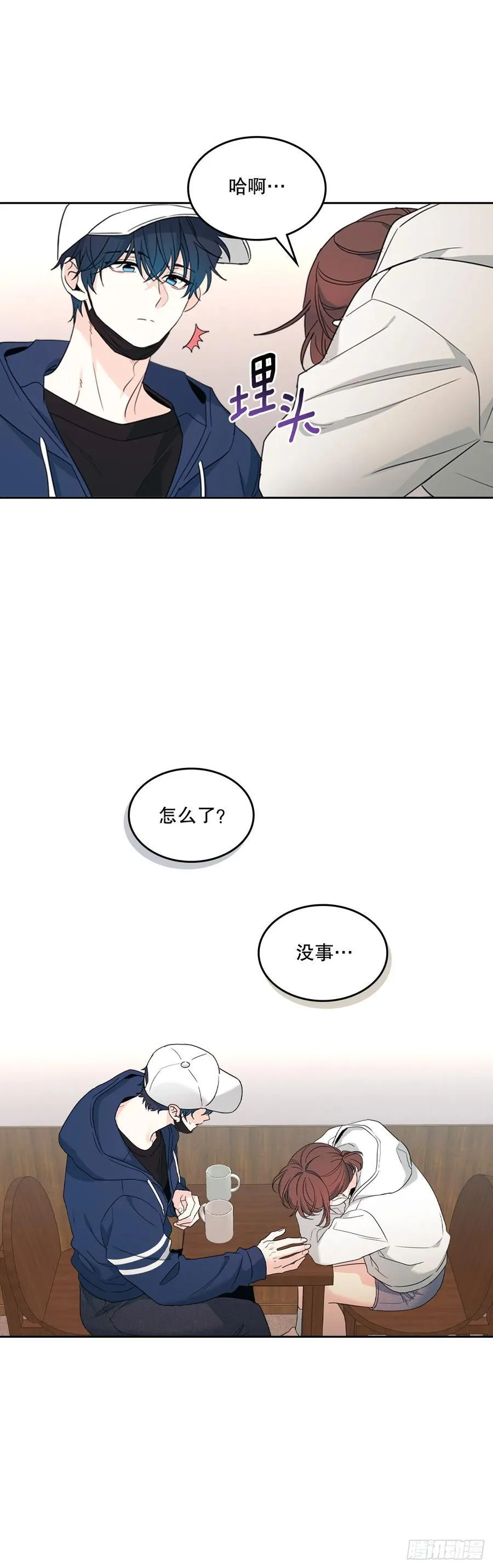 251.谈心 第42页