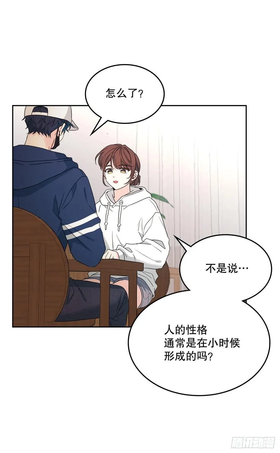251.谈心 第27页