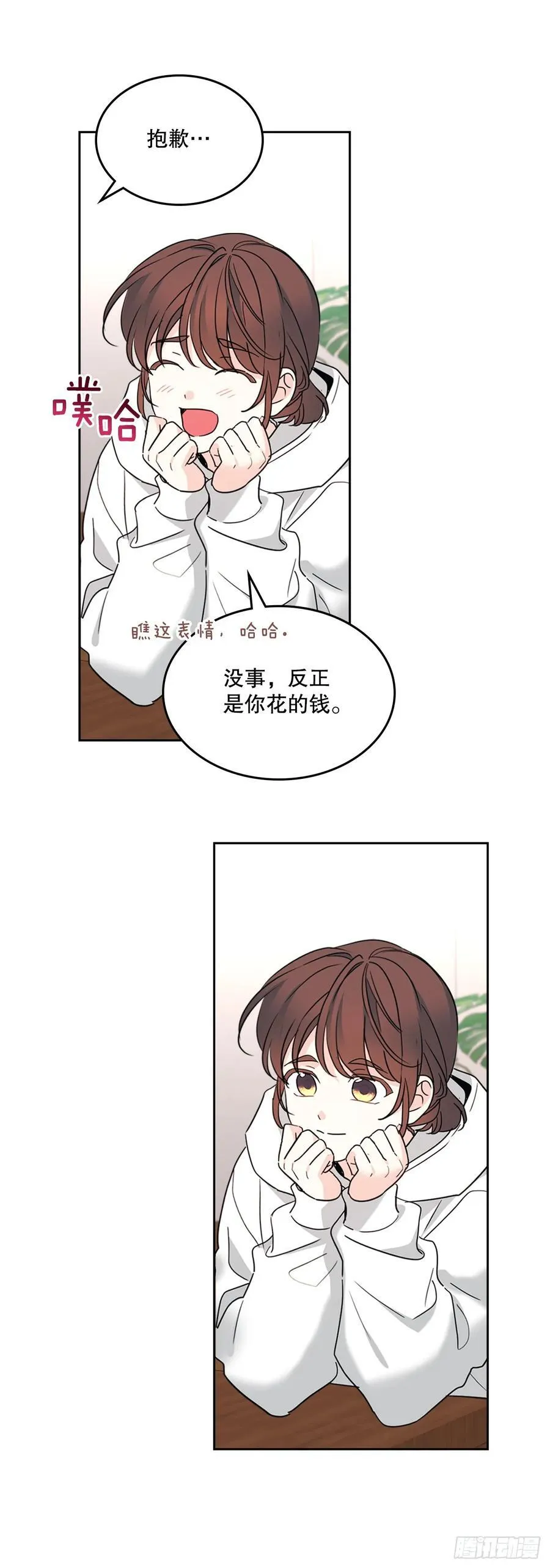 251.谈心 第41页