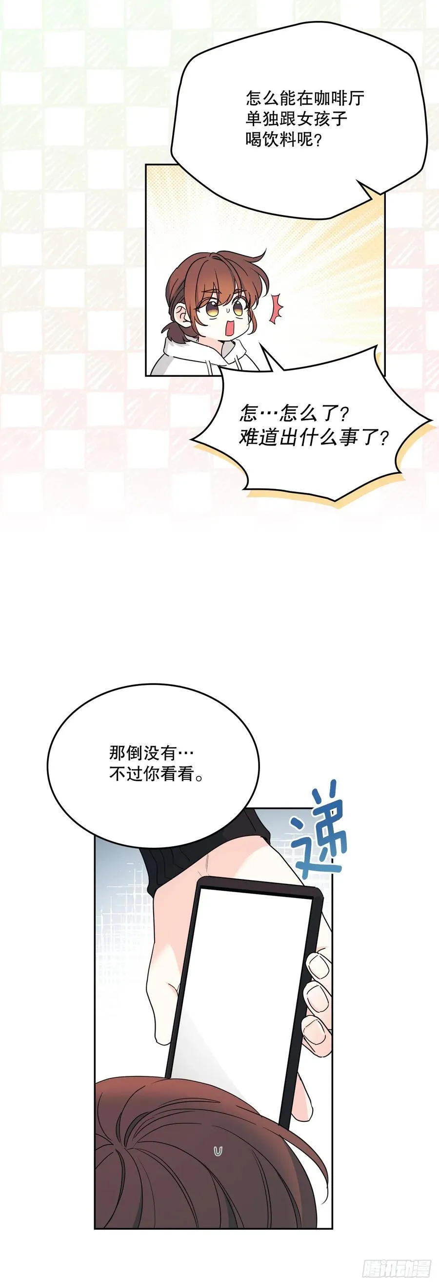 251.谈心 第54页