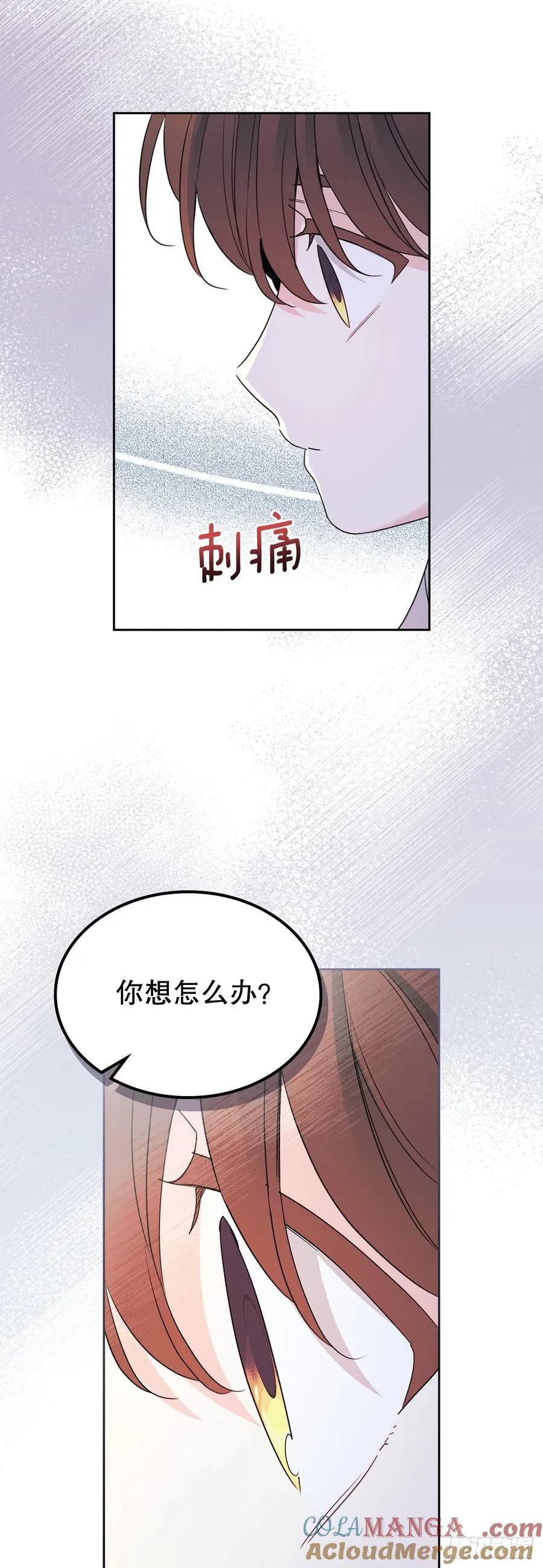 251.谈心 第19页