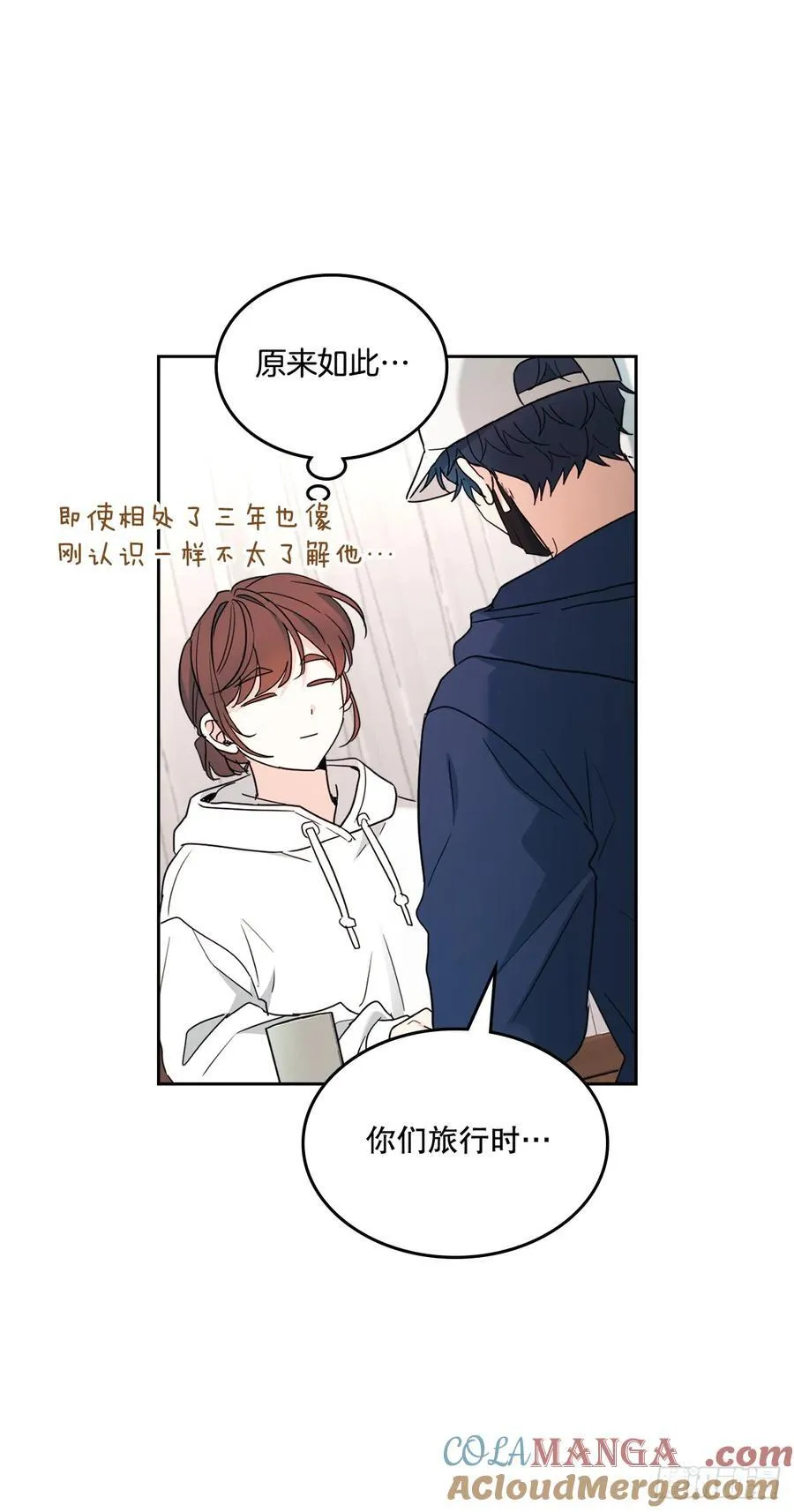 251.谈心 第10页