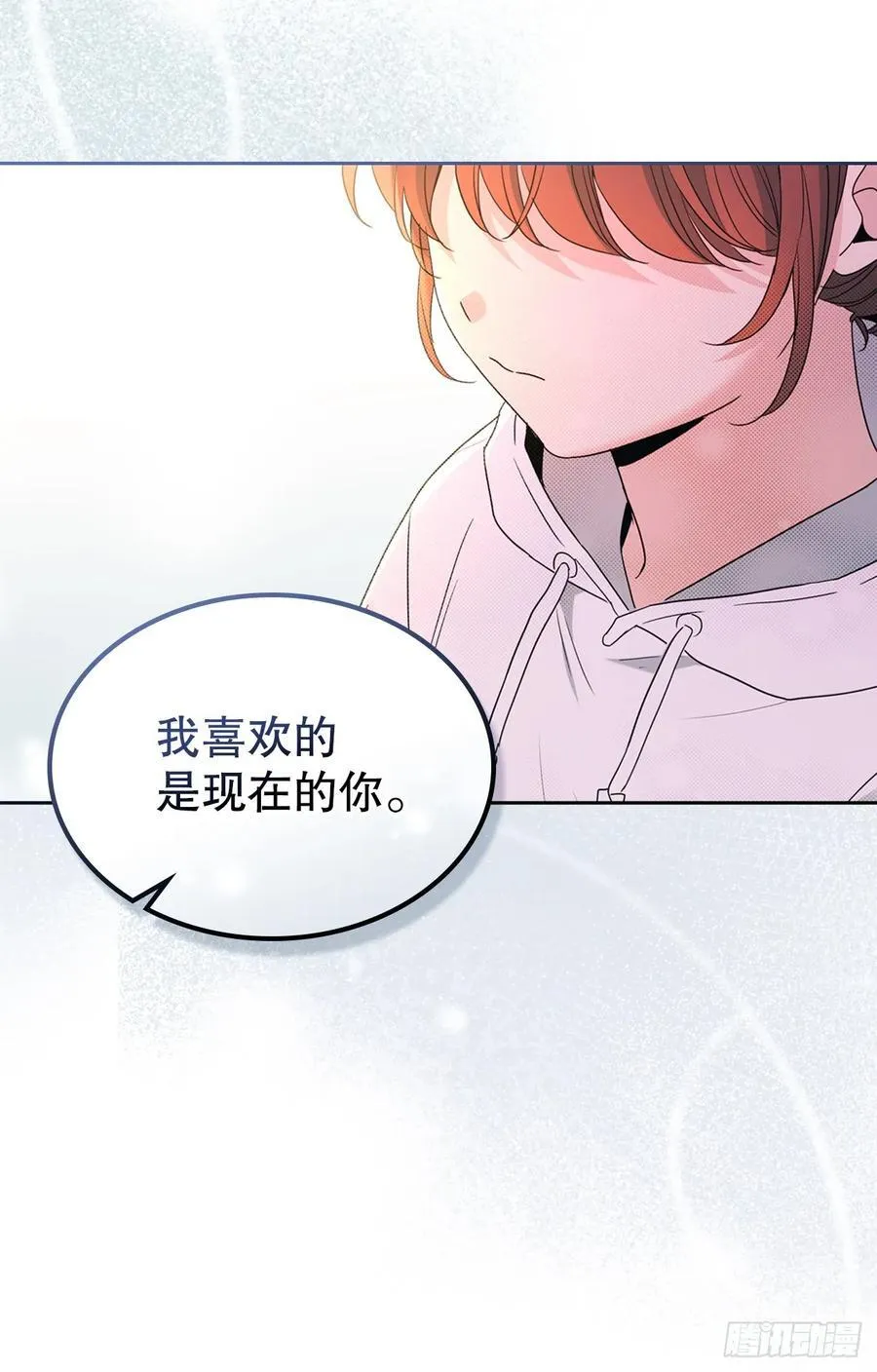 251.谈心 第36页