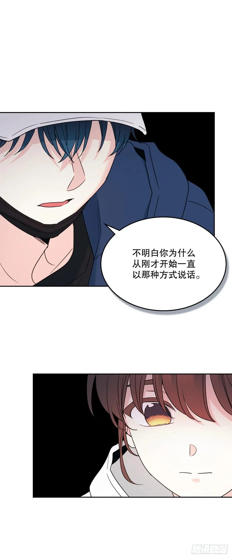 251.谈心 第33页