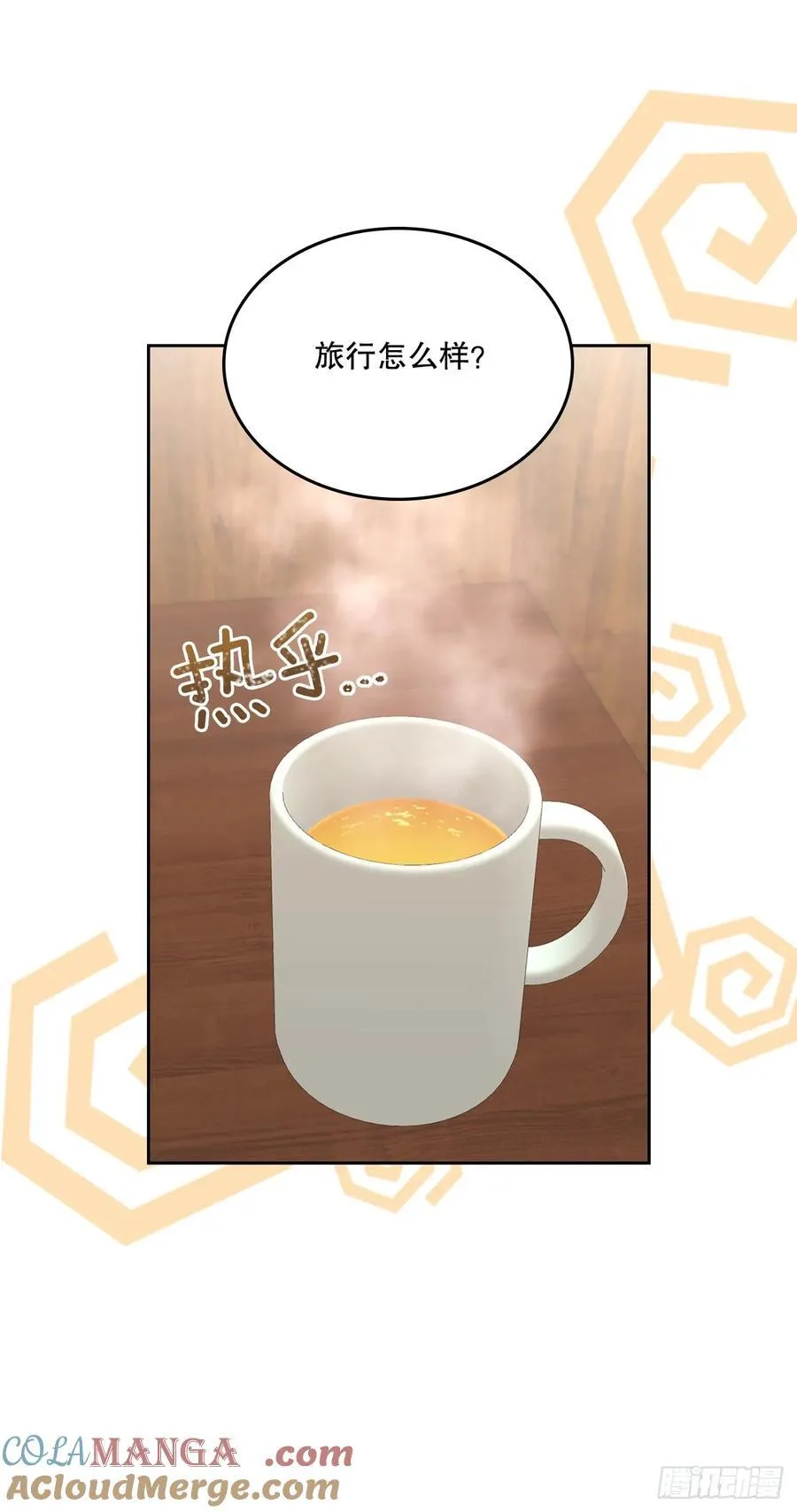251.谈心 第7页