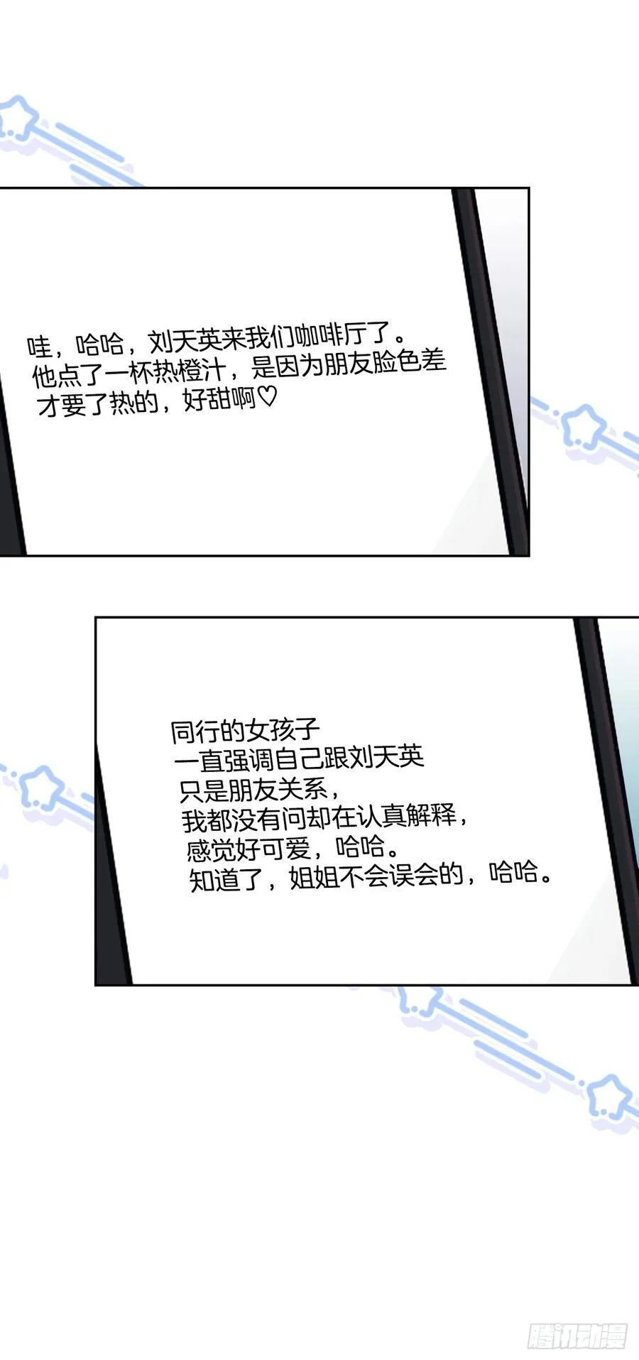 251.谈心 第56页
