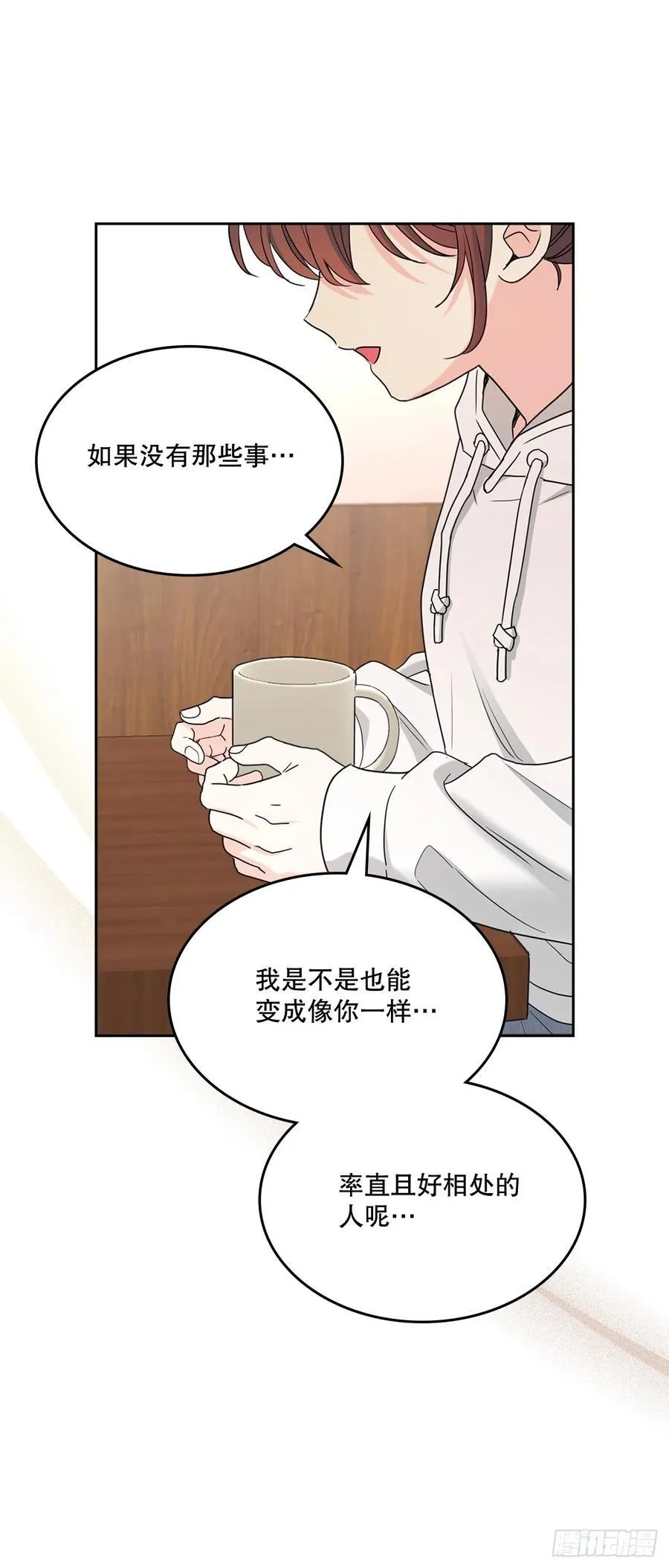 251.谈心 第30页