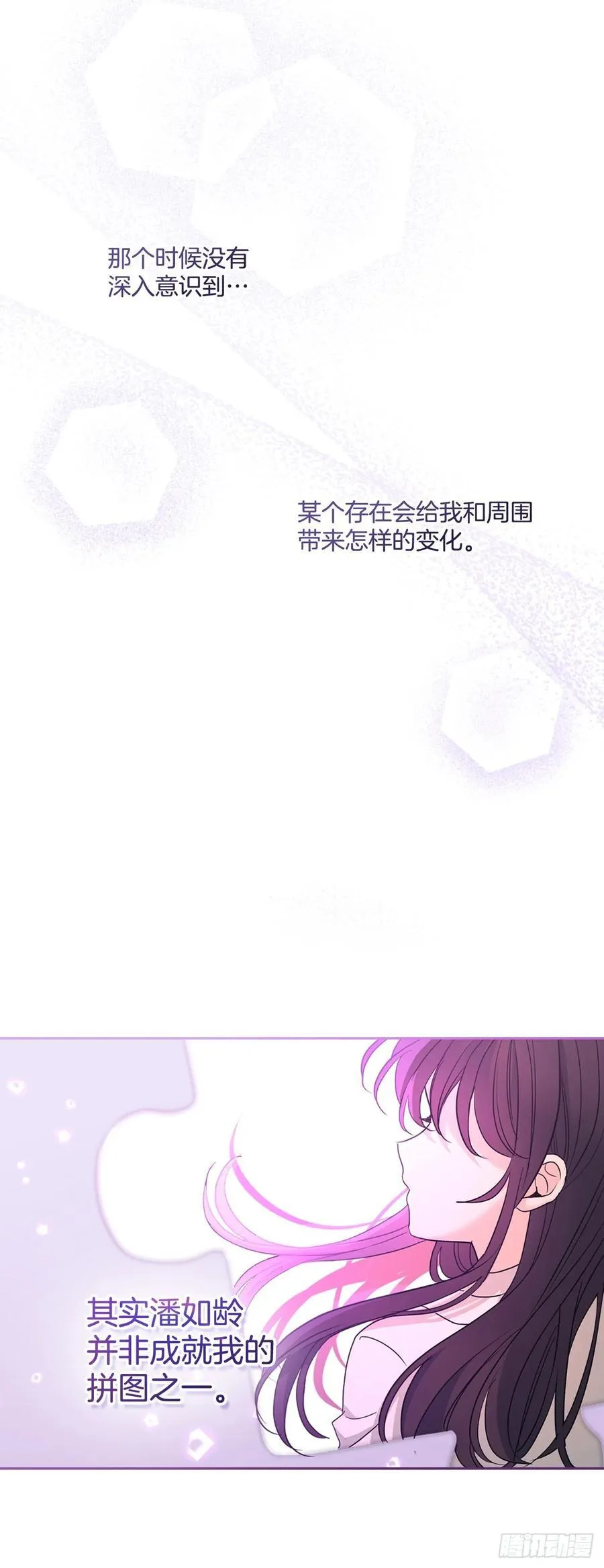252.和解 第6页