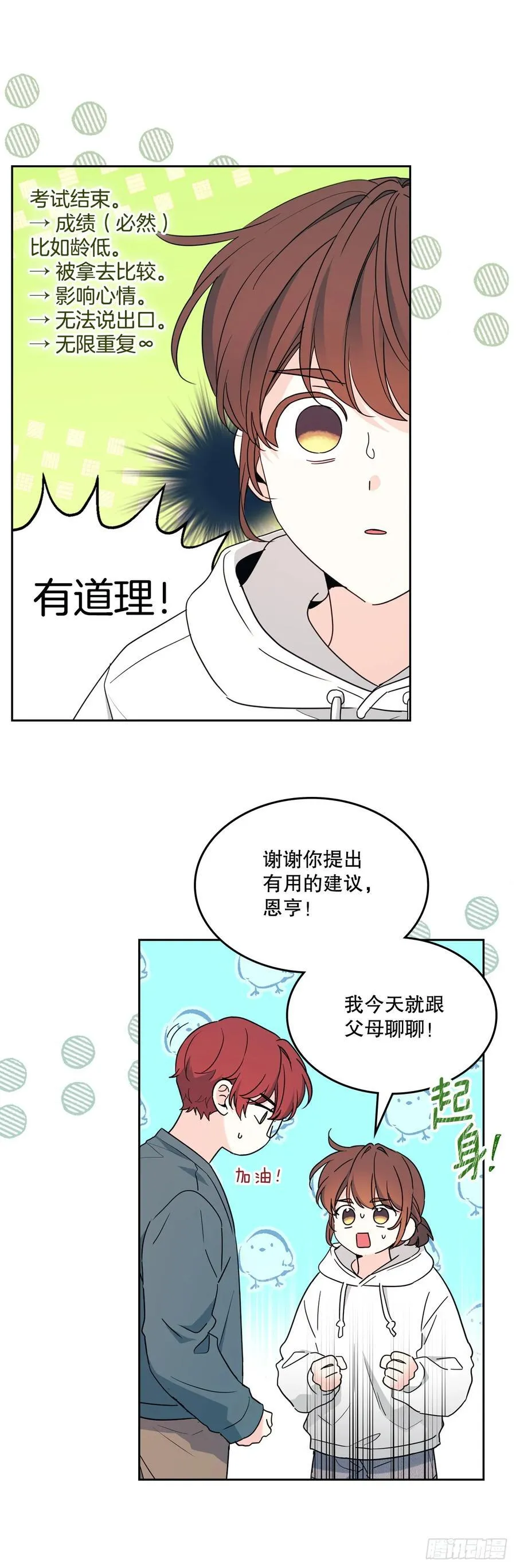 252.和解 第51页