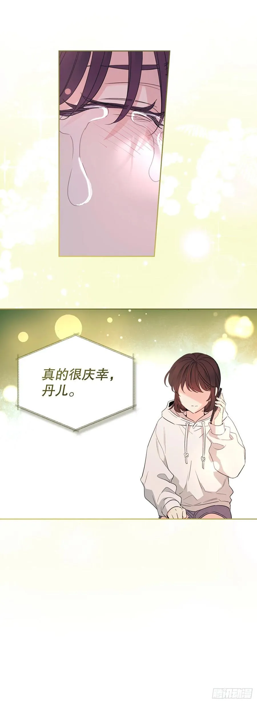 252.和解 第21页